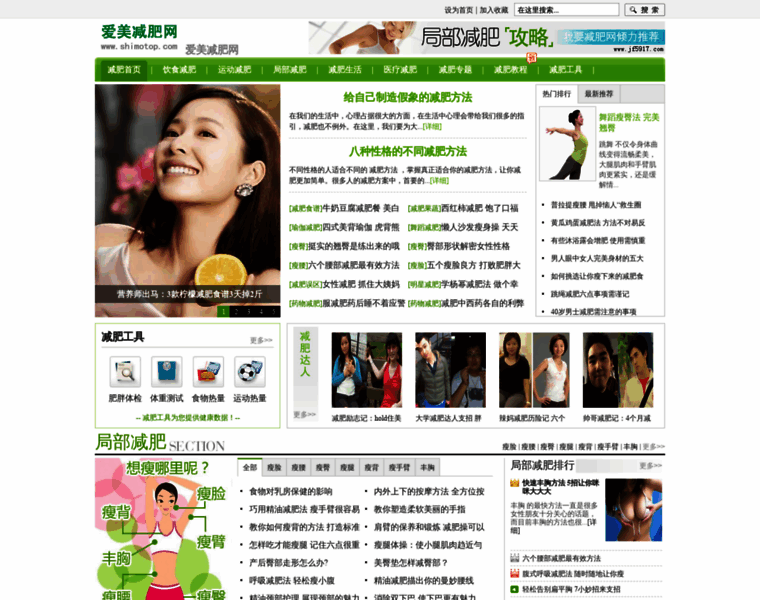 Shimotop.com thumbnail