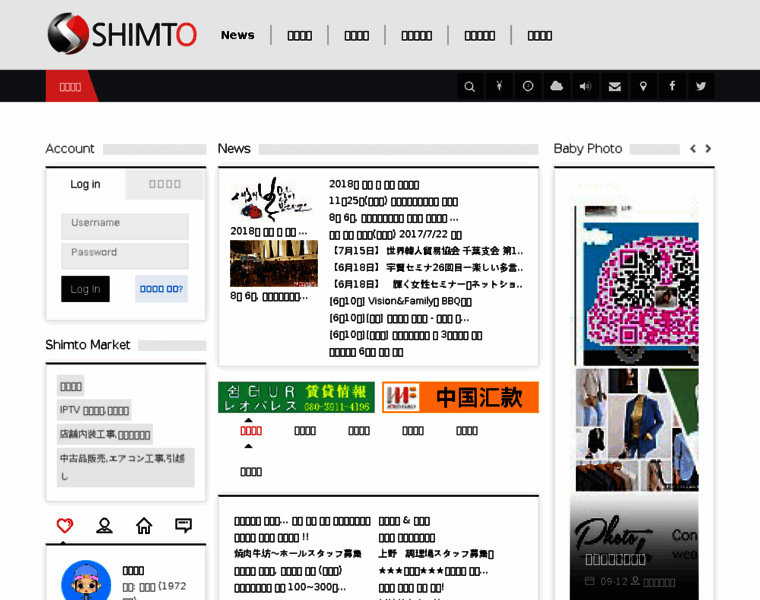 Shimto.com thumbnail