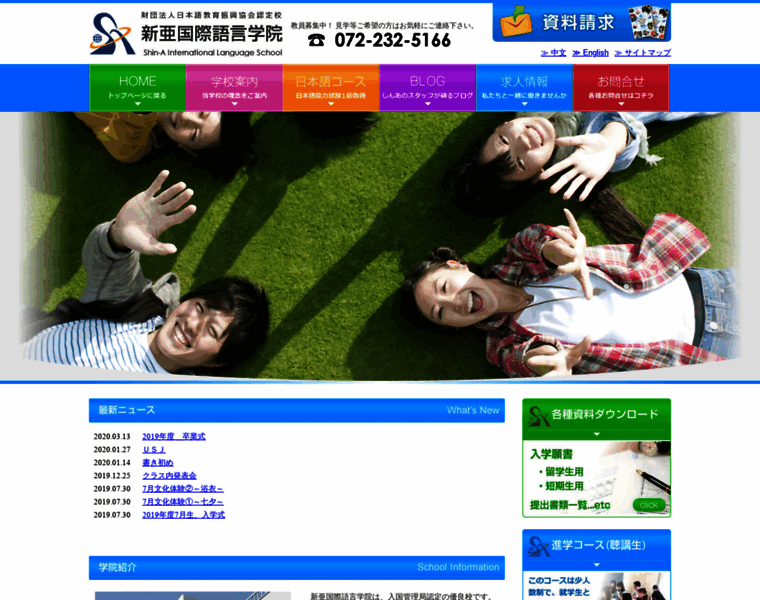 Shin-a-ils.com thumbnail