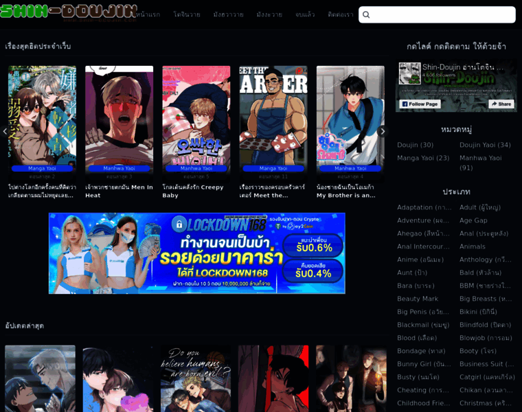 Shin-doujin.com thumbnail