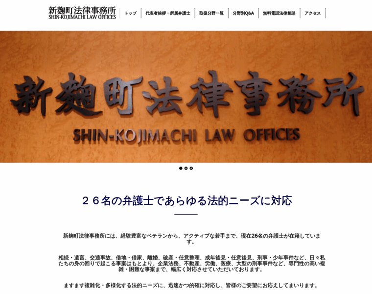 Shin-kojimachi.com thumbnail