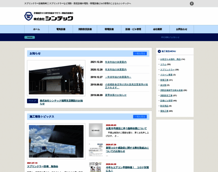 Shin-technical.co.jp thumbnail