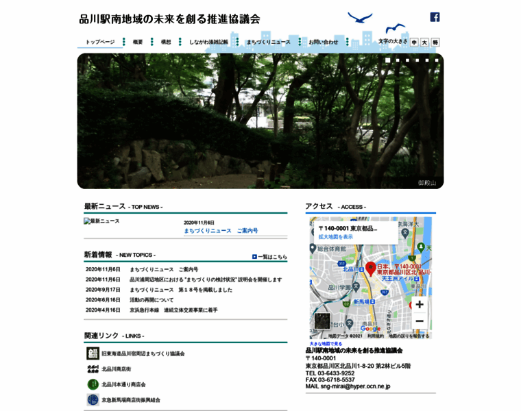 Shinagawa-mirai.org thumbnail