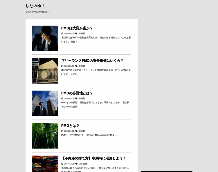 Shinanoyu.com thumbnail