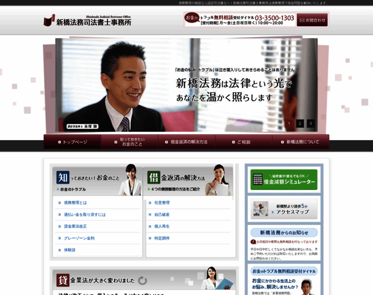 Shinbashi-js.com thumbnail
