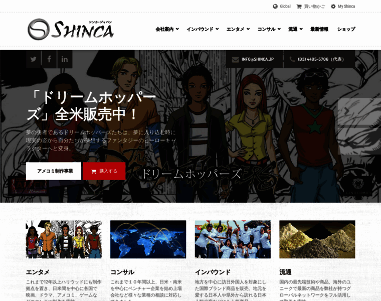 Shinca.jp thumbnail