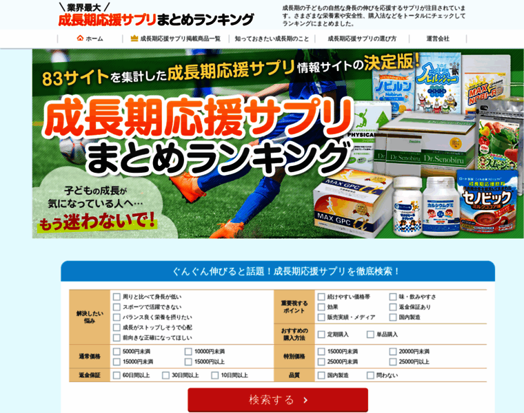 Shincho-supplement.net thumbnail