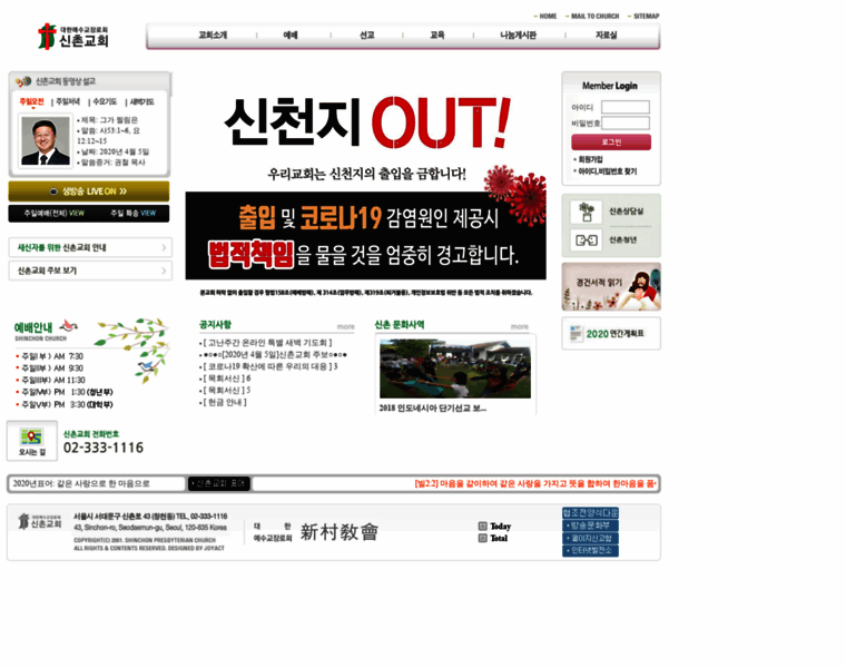 Shinchon.org thumbnail