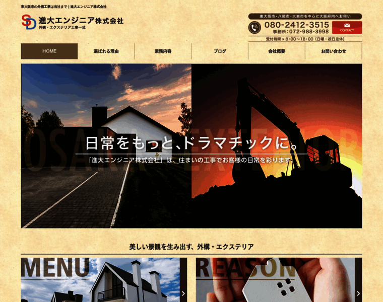 Shindai-2014.co.jp thumbnail