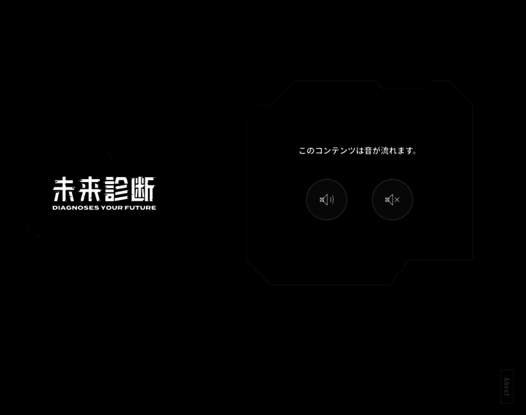 shindan.ai at WI. 未来診断 - アレグロマジック