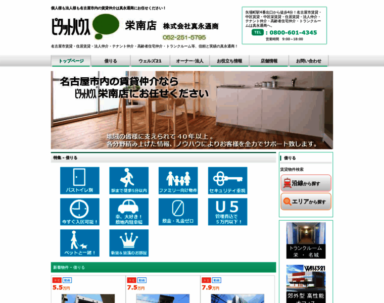 Shinei-chintai.com thumbnail