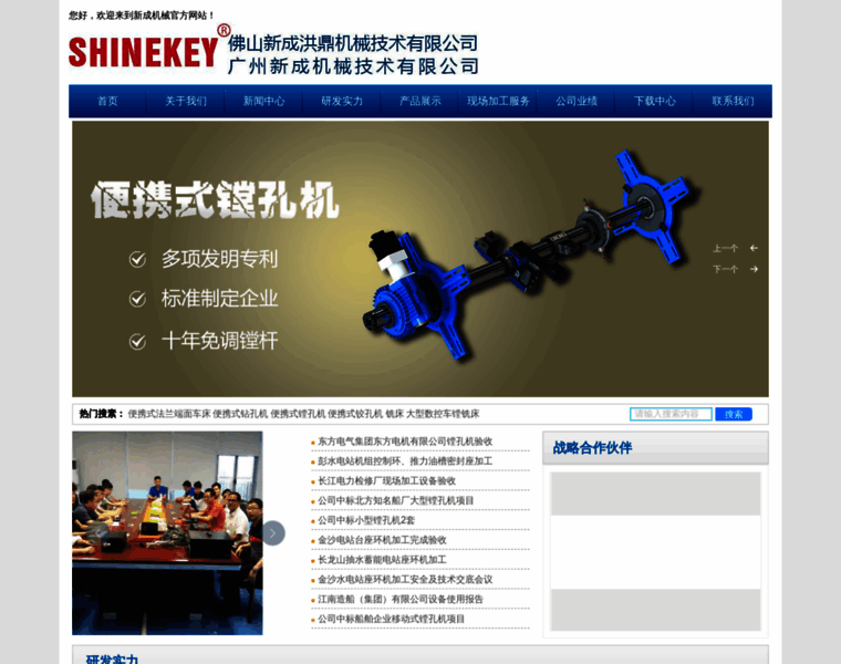 Shinekey.net thumbnail