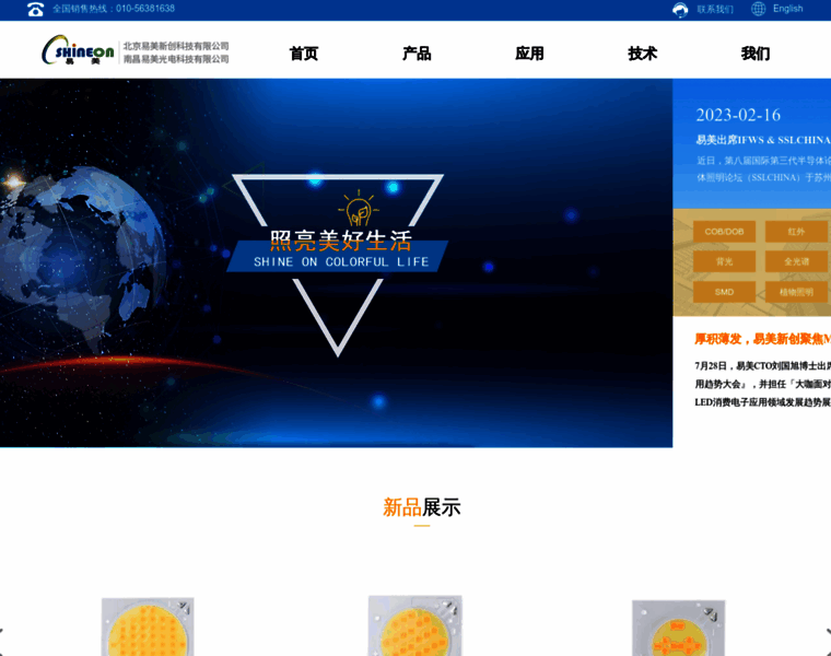 Shineon.cn thumbnail Shineon.cn thumbnail