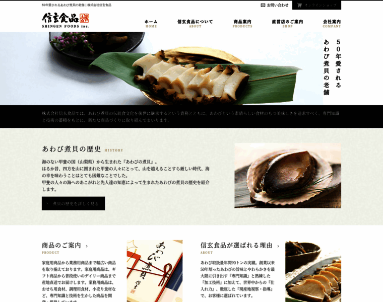 Shingen-foods.com thumbnail