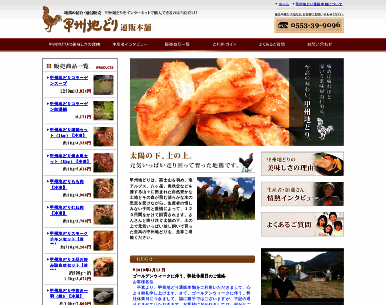 Shingenchi.com thumbnail