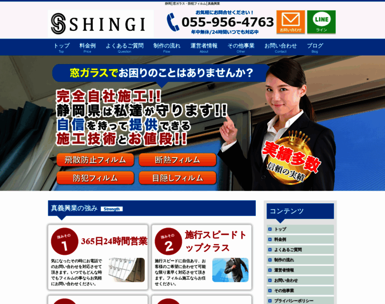 Shingikogyou.com thumbnail
