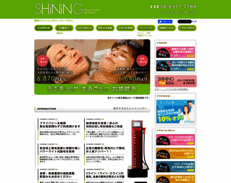 Shining-beautysalon.jp thumbnail Shining-beautysalon.jp thumbnail