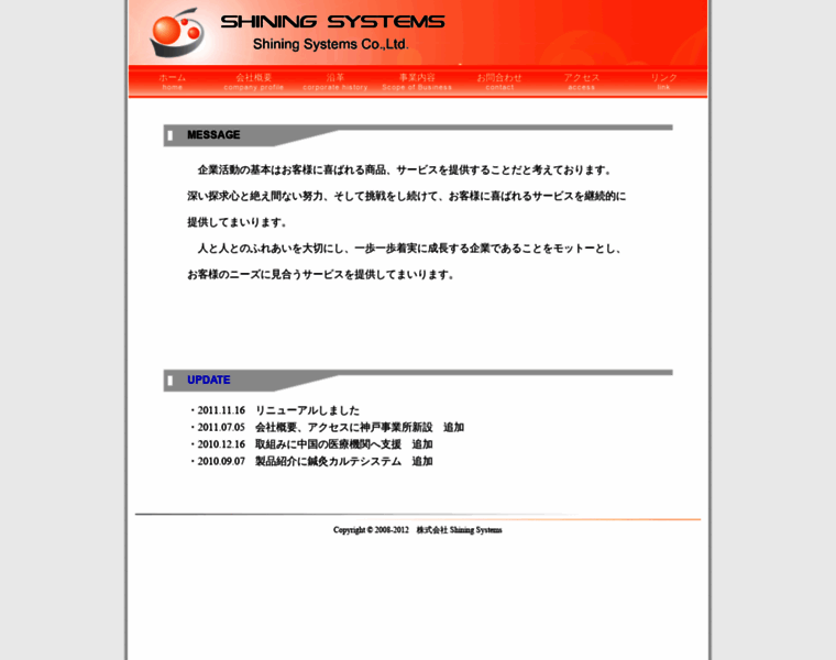 Shiningsystems.jp thumbnail