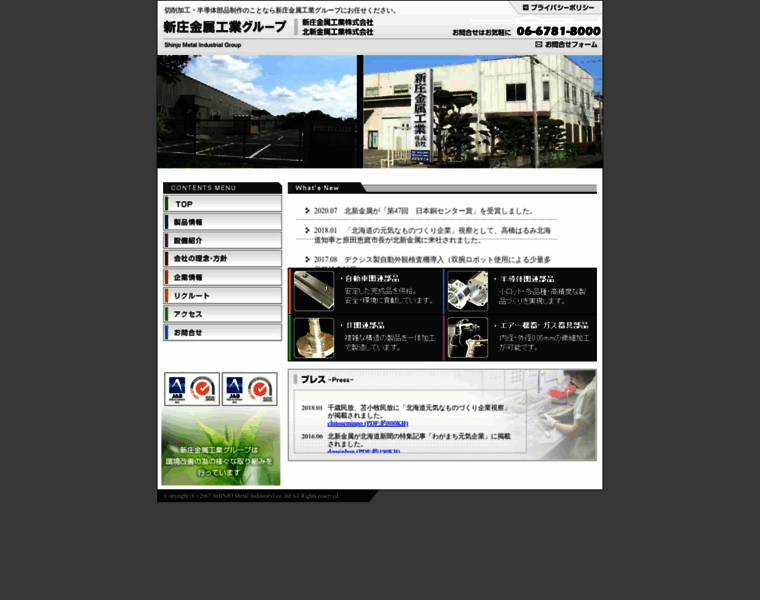 Shinjohokushin.jp thumbnail