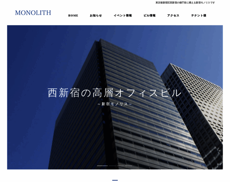 Shinjuku-monolith.co.jp thumbnail