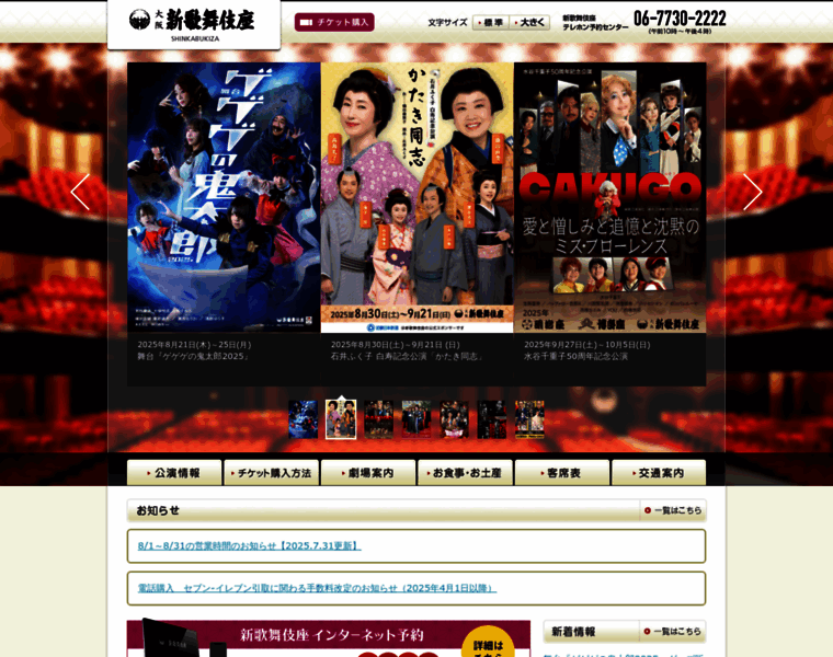 Shinkabukiza.co.jp thumbnail Shinkabukiza.co.jp thumbnail