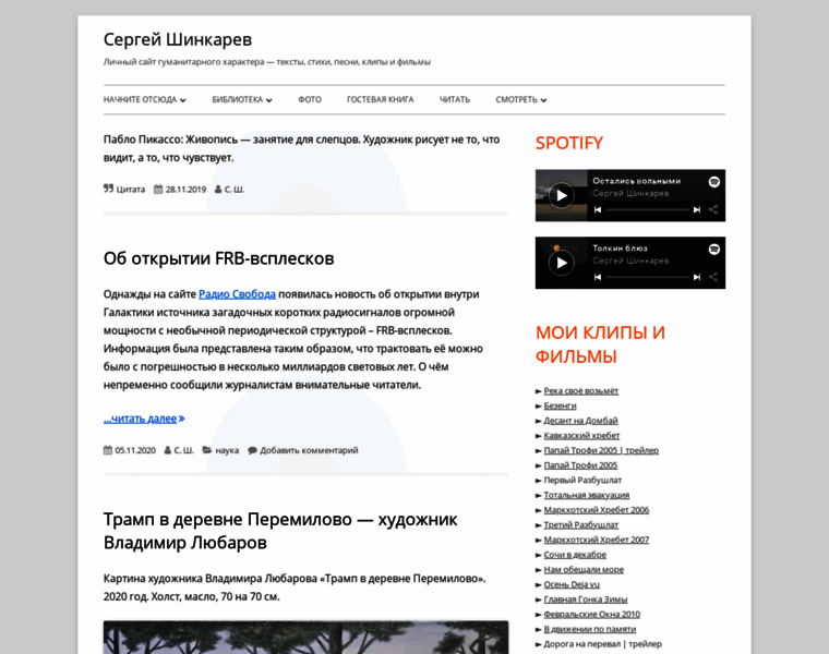 Shinkareff.ru thumbnail