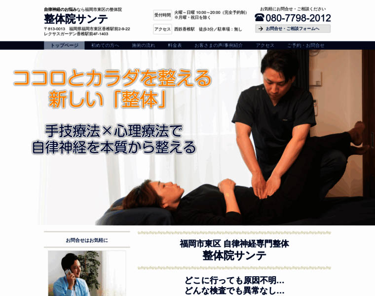 Shinkei.net thumbnail