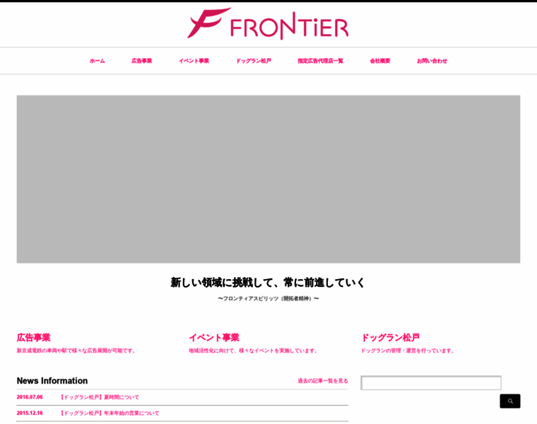Shinkeisei-frontier.co.jp thumbnail