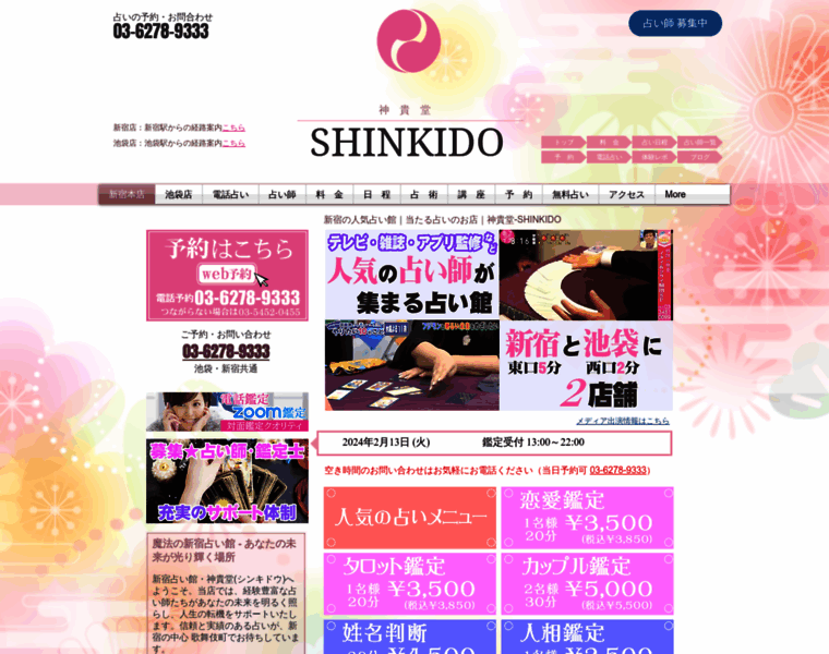Shinkido.net thumbnail