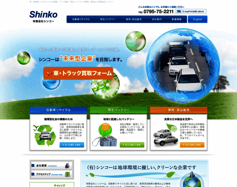Shinko-tt.jp thumbnail