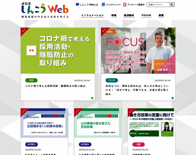 Shinko-web.jp thumbnail