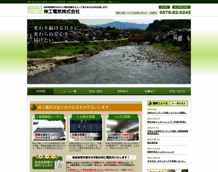 Shinkoel.com thumbnail
