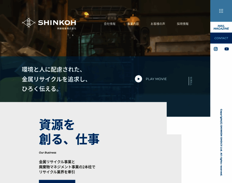 Shinkoh-kk.com thumbnail