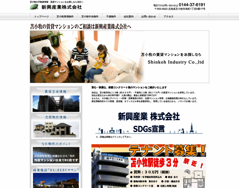 Shinkoh-sangyo.com thumbnail