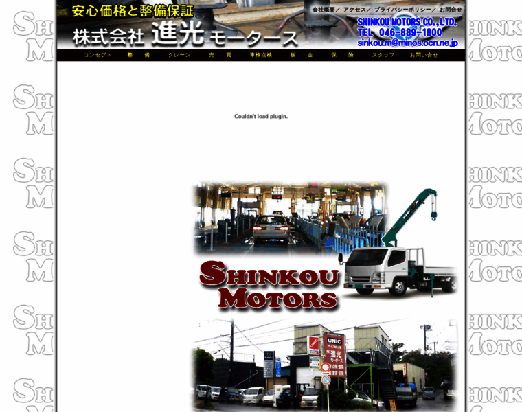 Shinkoumotors.jp thumbnail