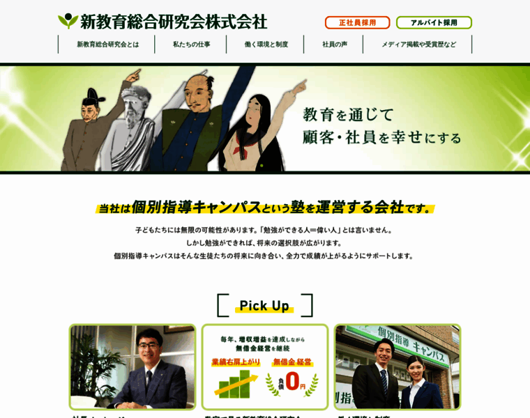 Shinkyoiku.com thumbnail
