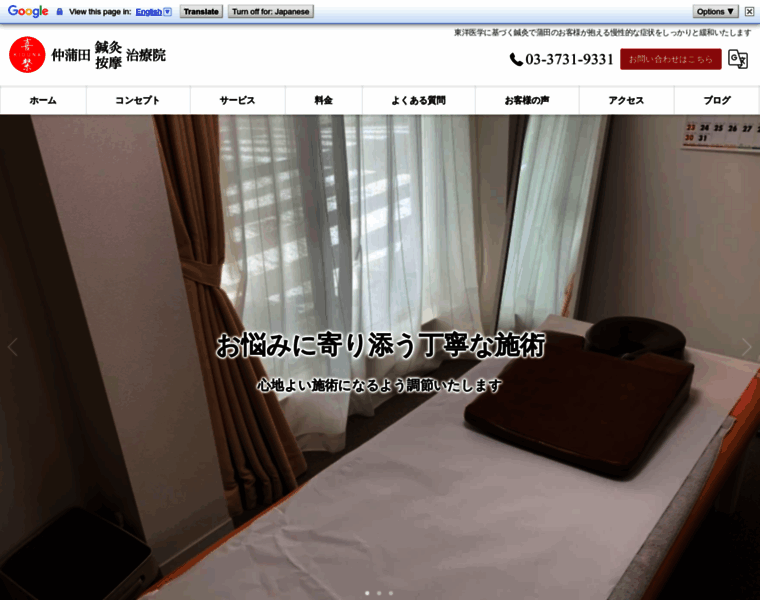 Shinkyu-anma-kiduna.jp thumbnail