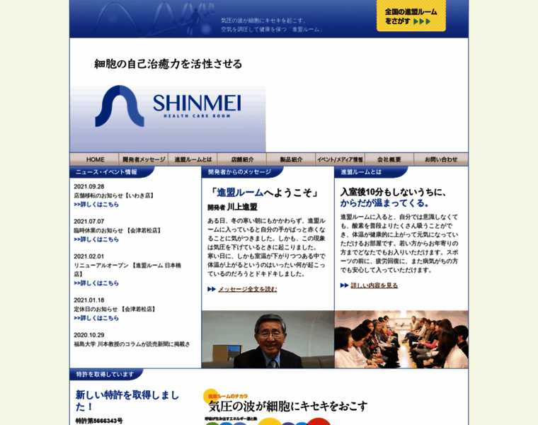 Shinmei-room.com thumbnail