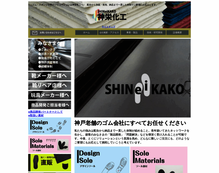 Shinn-ei-kakou.com thumbnail