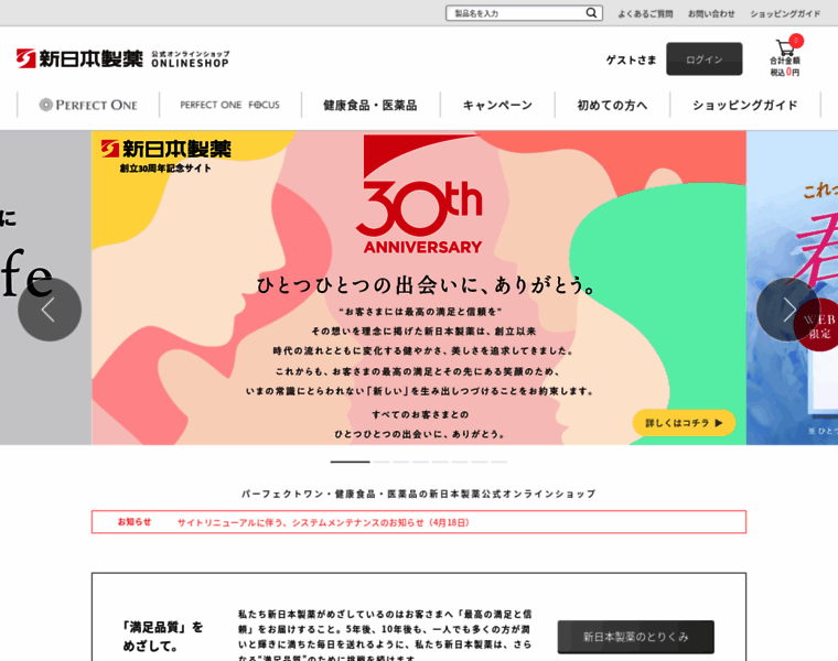 Shinnihonseiyaku.co.jp thumbnail Shinnihonseiyaku.co.jp thumbnail