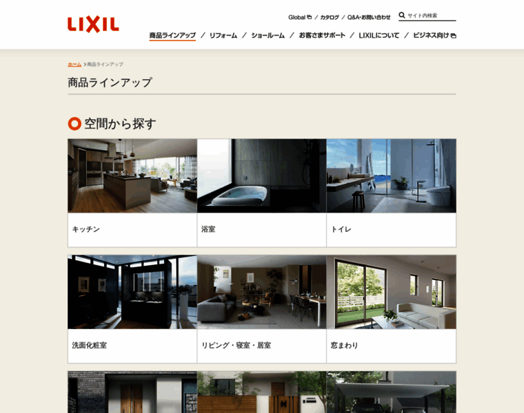 Shinnikkei.lixil.co.jp thumbnail