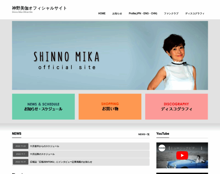 Shinno-mika.com thumbnail