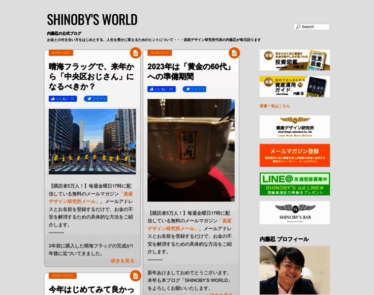 Shinoby.net thumbnail