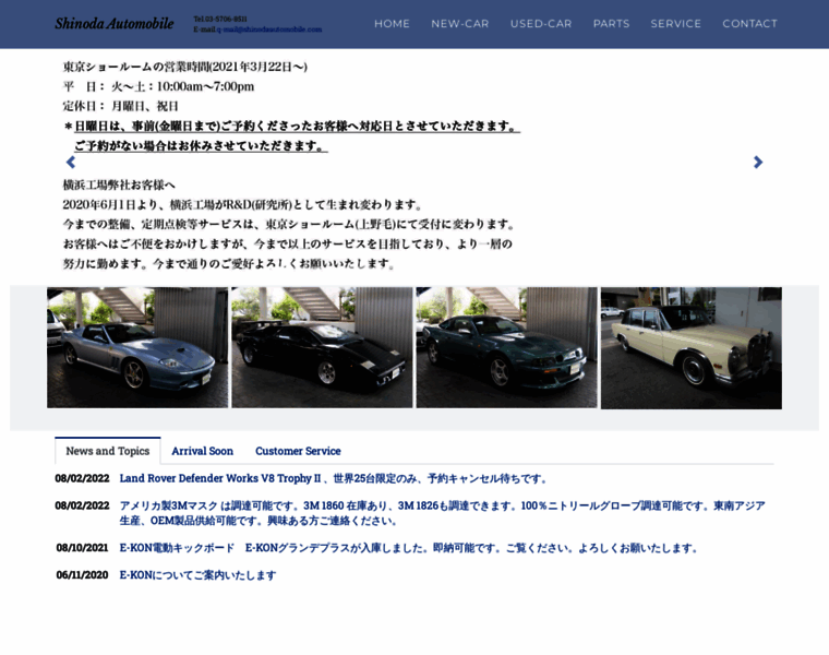 Shinodaautomobile.com thumbnail
