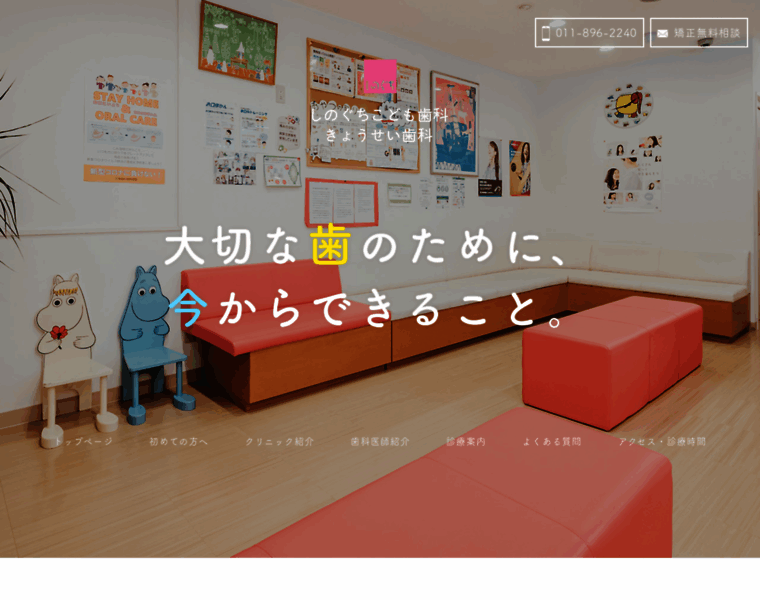 Shinoguchi.com thumbnail