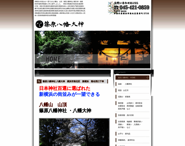 Shinohara-80000.com thumbnail