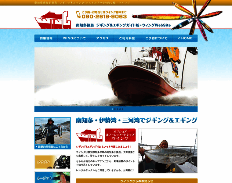 Shinojima-wing.jp thumbnail