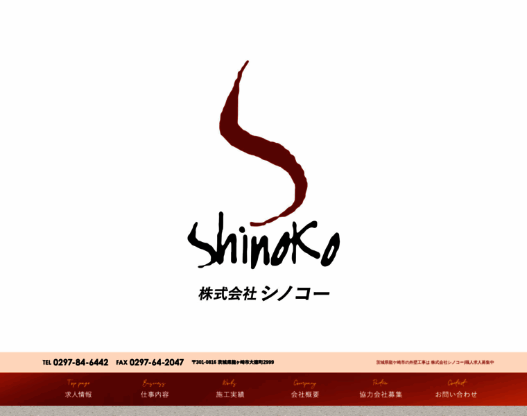 Shinoko.net thumbnail