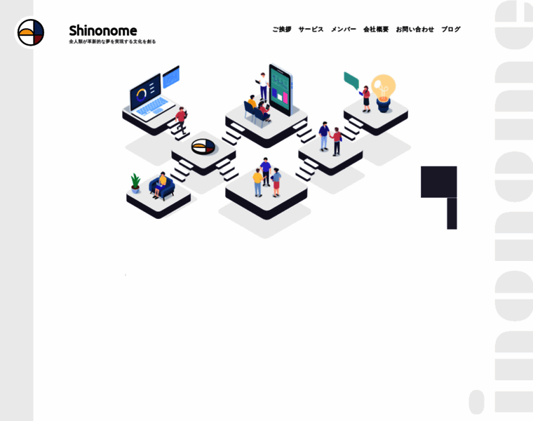 Shinonome.io thumbnail