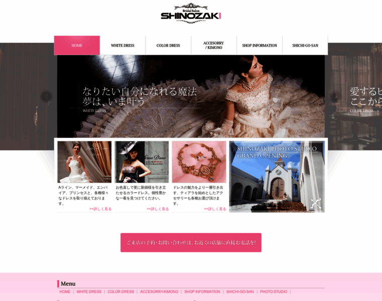Shinozaki-dress.com thumbnail